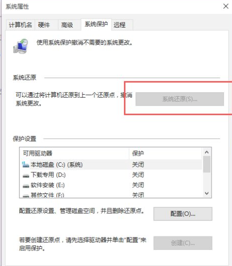 Win10系统怎么快速的还原电脑系统呢?最详细Win10电脑还原教程