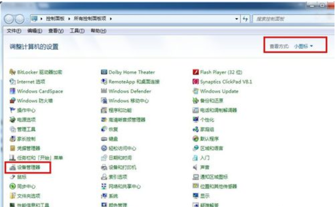 Win7系统如何设置虚拟网卡?设置虚拟网卡方法