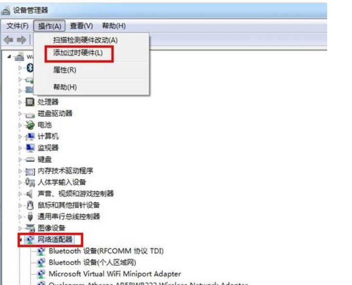 Win7系统如何设置虚拟网卡?设置虚拟网卡方法