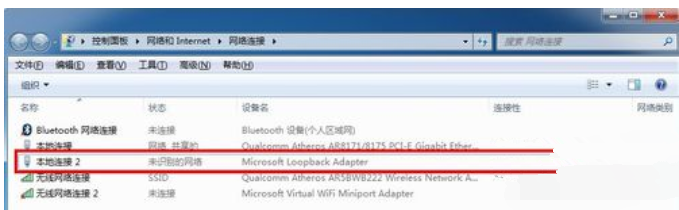 Win7系统如何设置虚拟网卡?设置虚拟网卡方法