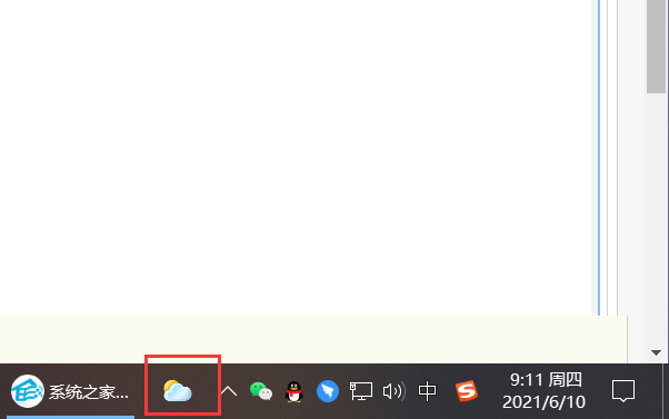 Win10右下角的天气怎么关闭?教你一招快速关闭资讯和兴趣