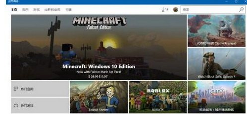 Win10商店怎么切换地区?微软Win10商店切换地区的方法