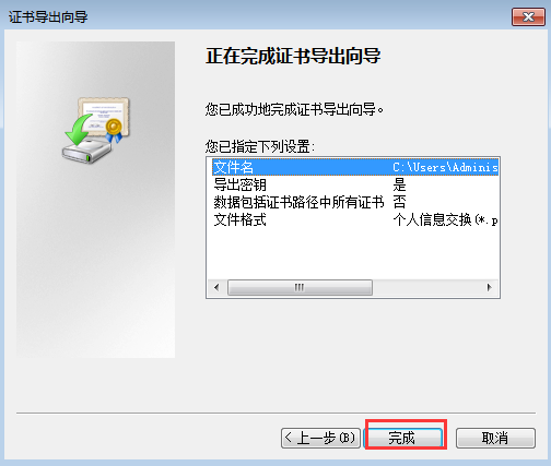 Win7给文件夹加密?Win7加密文件夹的方法