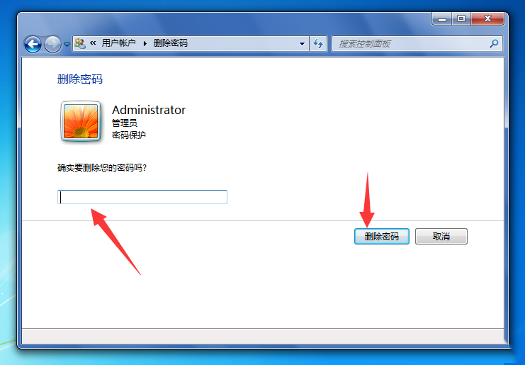 Win7电脑开机密码应该怎么取消?取消win7电脑开机密码教程