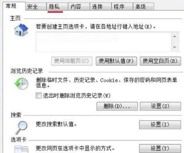 Win7系统下IE浏览器提示cookie被禁用怎么办?
