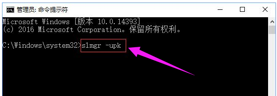 Win7遇到错误代码0xc004e003怎么办?