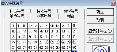 Win7系统圈11到圈20怎么打出来?
