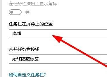 Win10系统的窗口遮挡任务栏怎么解决?