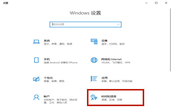 Win10玩游戏时怎么禁用输入法?