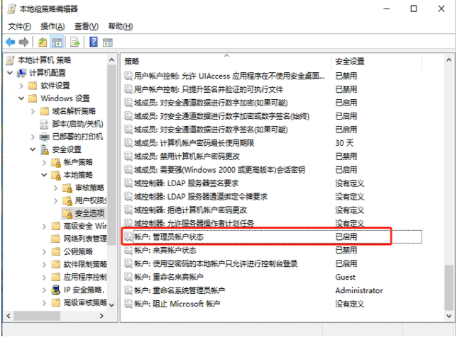Win10电脑怎么设置管理员权限?Win10电脑设置管理员权限教程