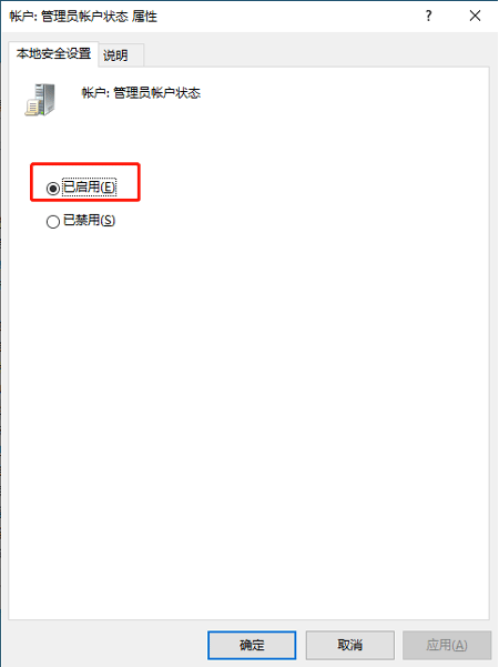 Win10电脑怎么设置管理员权限?Win10电脑设置管理员权限教程