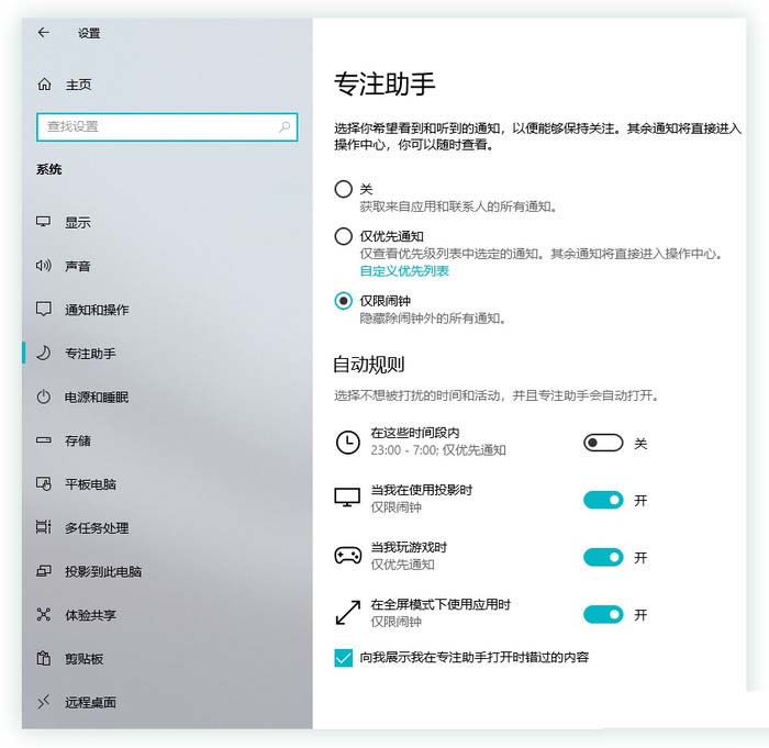 Win10中的六种模式你知道吗?