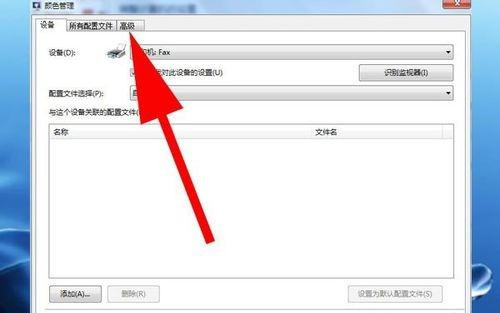 Win7图片查看器打印不了图片怎么办?