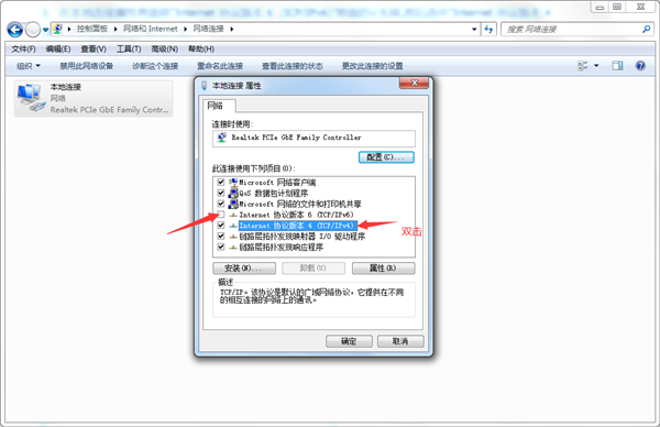 Win7电脑提示本地连接没有有效IP配置怎么办?