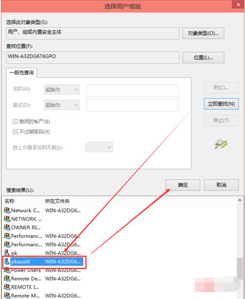 Win10电脑hosts权限无法添加怎么办?