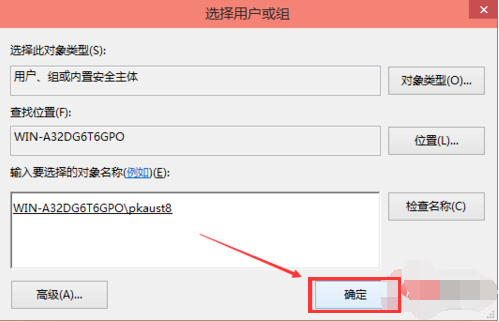 Win10电脑hosts权限无法添加怎么办?