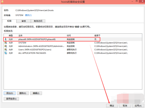 Win10电脑hosts权限无法添加怎么办?
