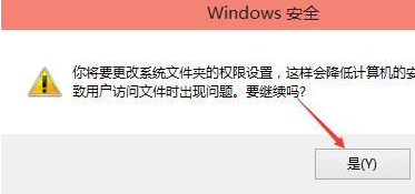 Win10电脑hosts权限无法添加怎么办?