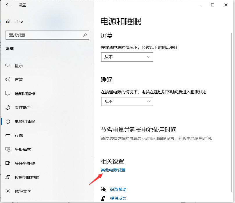 Win10专业版电脑怎么关闭CPU降频?
