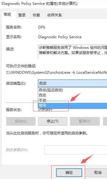 Win10专业版电脑怎么关闭CPU降频?