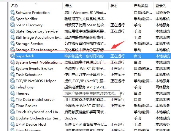 Win10专业版电脑怎么关闭CPU降频?