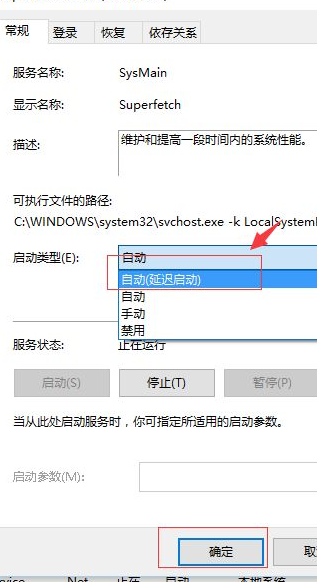 Win10专业版电脑怎么关闭CPU降频?