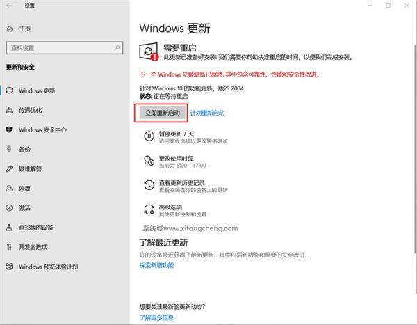 Win10 1909怎么升级新版本?