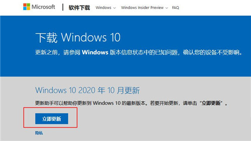 Win10 1909怎么升级新版本?