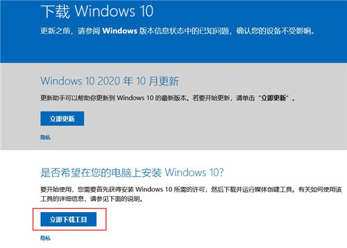Win10 1909怎么升级新版本?