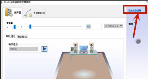Win10电脑插上耳机还是外放怎么办?