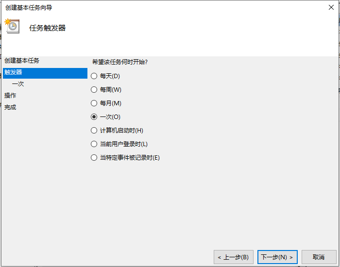Win10电脑怎么设置定时关机?电脑定时关机设置步骤