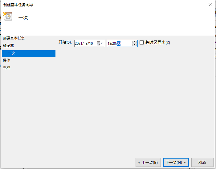 Win10电脑怎么设置定时关机?电脑定时关机设置步骤