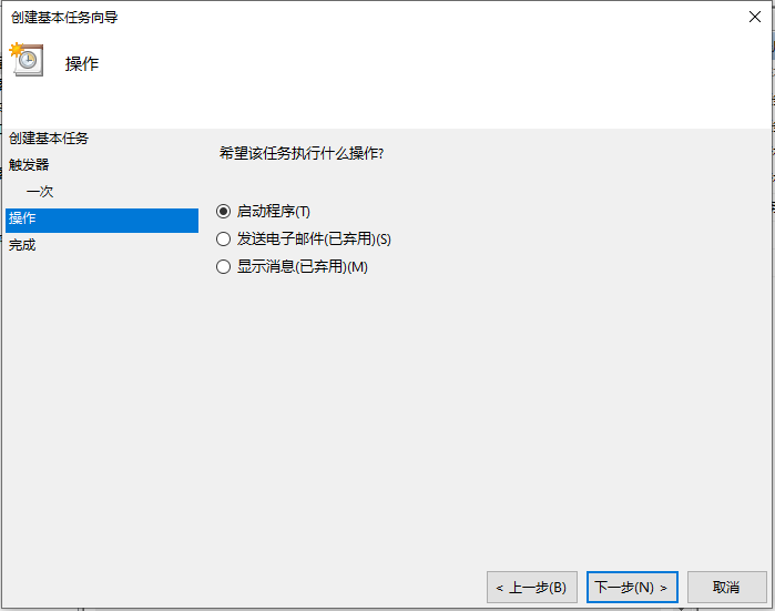 Win10电脑怎么设置定时关机?电脑定时关机设置步骤