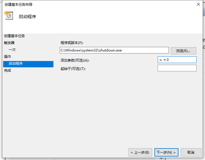Win10电脑怎么设置定时关机?电脑定时关机设置步骤