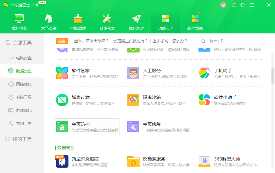 Win10玩红色警戒怎么调全屏?Win10玩红色警戒调全屏的解决方法