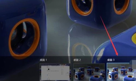 Win10专业版虚拟桌面有什么用?Win10专业版虚拟桌面快捷键设置