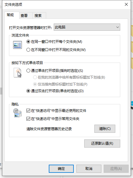 Win10文件夹选项在哪里打开?Win10文件夹选项打开详细教程