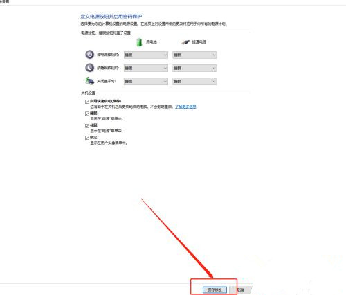Win10没有休眠选项怎么设置?