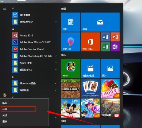Win10没有休眠选项怎么设置?