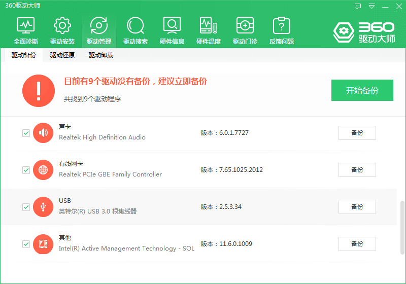 Win10的USB供电不足怎么办?解决USB供电不足的小方法