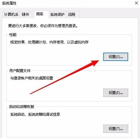 Win10如何关闭动画来提高性能?