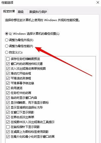 Win10如何关闭动画来提高性能?