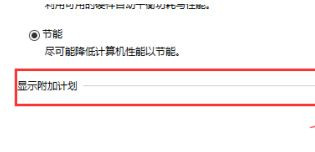 Win10如何关闭动画来提高性能?