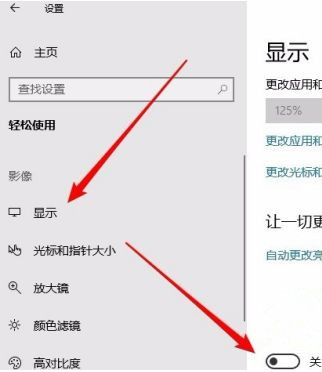 Win10如何关闭动画来提高性能?