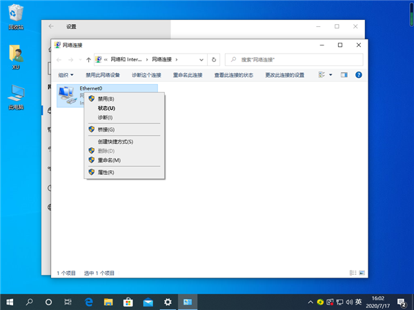 Win10专业版系统怎么设置默认网关?