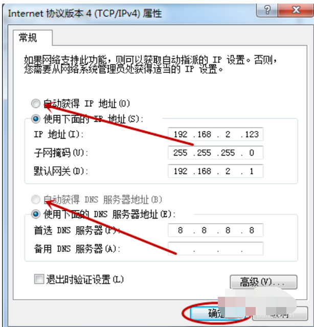Win7旗舰版系统电脑网络连接不上显示感叹号怎么回事?