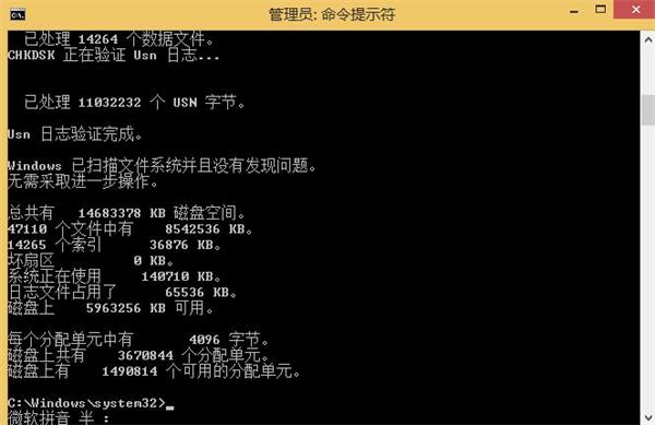 Win8系统开机蓝屏代码0x00000005如何解决?