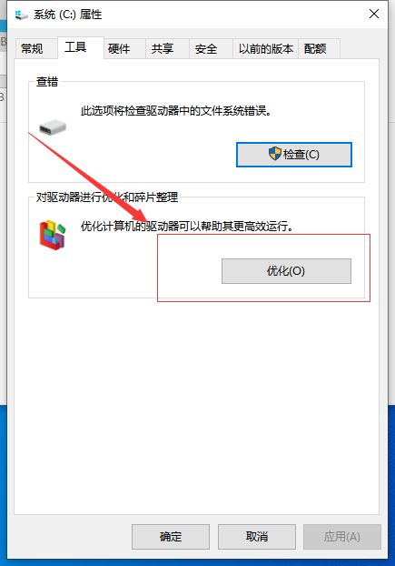 Win10系统如何优化过多的电脑进程?