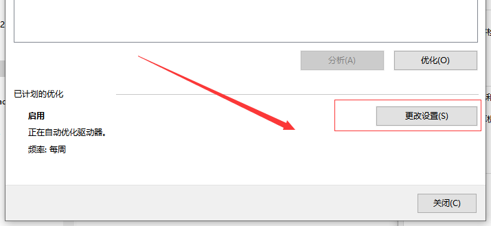 Win10系统如何优化过多的电脑进程?