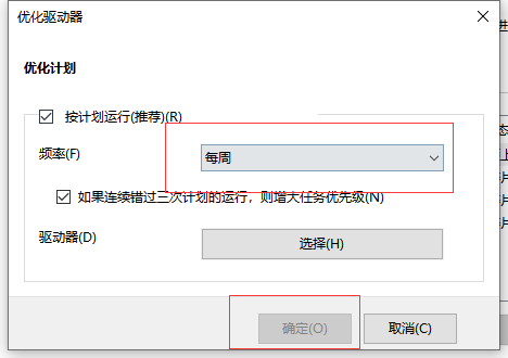 Win10系统如何优化过多的电脑进程?